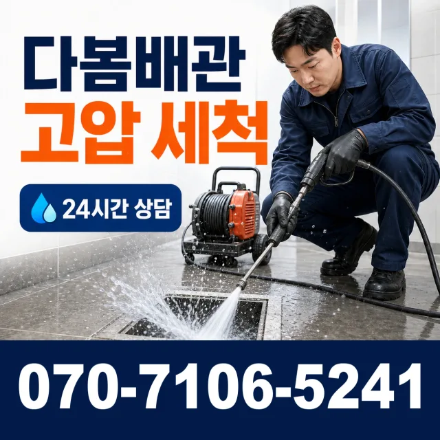 동구 용운동 싱크대배관교체 상담 이미지 4